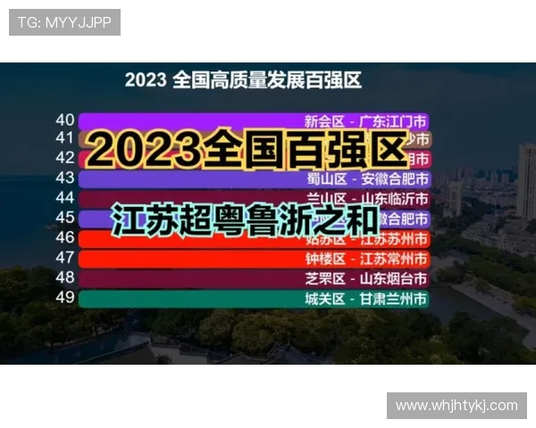 以全运会全国排球半台山赛事为核心探讨区域体育高质量发展路径